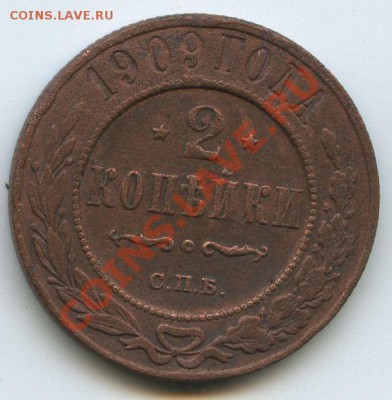 2коп.1909г.     до   25.01.11г.       20ч.00м. - File0634