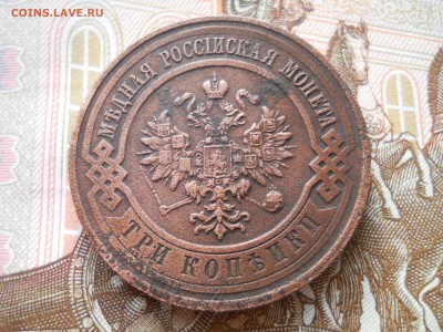 6 монет Империи - DSCN0096.JPG