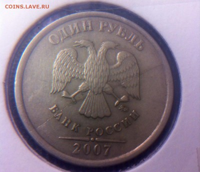 Полные расколы на 1 рубль 2007. - image