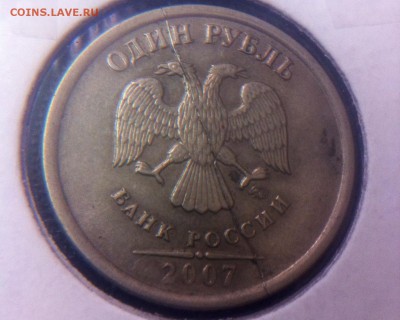 Полные расколы на 1 рубль 2007. - image