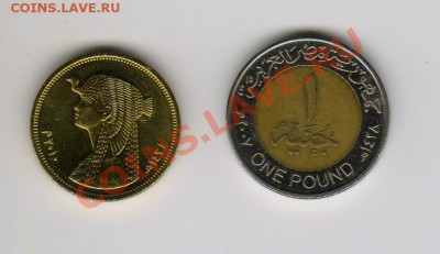 Набор египетских монет№2 до 25.01.2011 20-00мск - 1 002