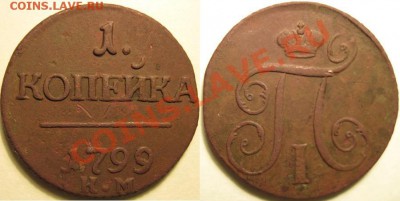 98.Оцените пожалуйста. - 1799 98 1.JPG
