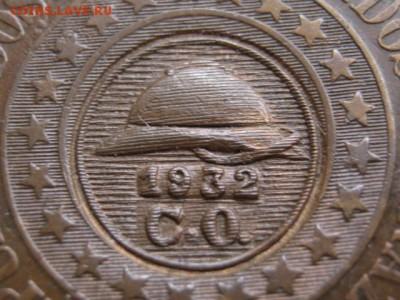 Бразилия  Конст. революция 1932 надчеканы. - IMG_3666.JPG
