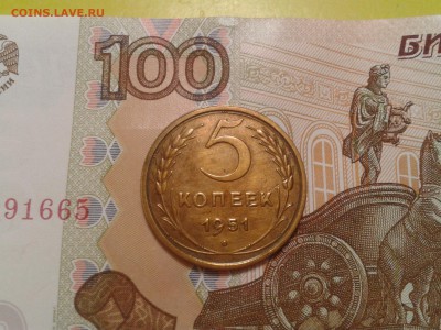 5 копеек 1951 года - хорошая - 2017-01-29 18.19.19