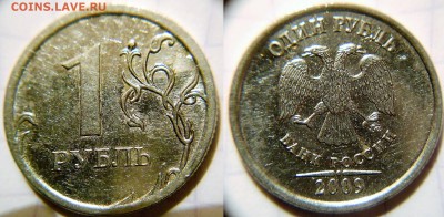 1р09 м шт.3.42А, 10р13м шт.2.2А Редкие по А.С  до 30.01.17 - 1р09м шт.3.3Б.JPG