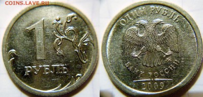 1р09 м шт.3.42А, 10р13м шт.2.2А Редкие по А.С  до 30.01.17 - 1р09м н-шт.3.12Г.JPG