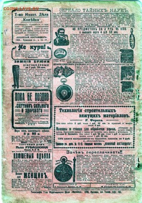 Жунал. Всемир. история 1912 г. до 04.02.17 г. в 23.00 - Scan-170129-0012