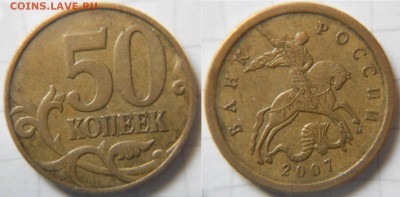 10 копеек 2010 м. шт. Б6 Редкая по А.С  до 30.01.17 - 50к07м шт.4.3Б.JPG
