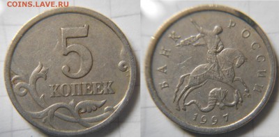10 копеек 2010 м. шт. Б6 Редкая по А.С  до 30.01.17 - DSCN1844 5к97сп шт.1.1.JPG