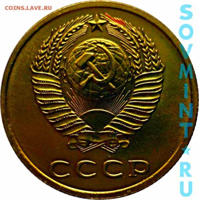 3 копейки 1961 год-ости справа? - IMG_20170129_045234