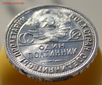 Полтинник 1926 ПЛ - UNC. Шт Б . Окончание 02.02.2017 в 22.00 - IMG_7587.JPG