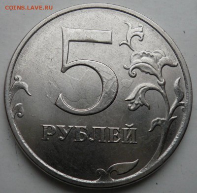 5 рублей 2016 г. ммд шт.? - P1030400