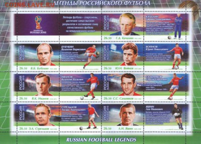 РФ Легенды российского футбола FIFA 2018 до 4.02.2017 23:00 - 2291-b