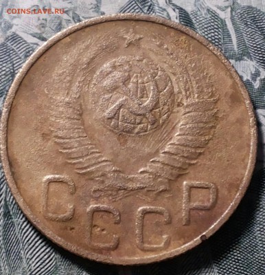 3 копейки 1948г. шт. 1.21 А? - 20170129_210145-1