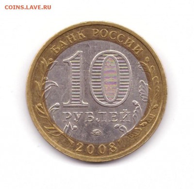 10 рублей Приозерск ммд Холостое соударение штемпелей - 002