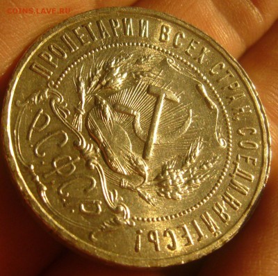 ХОРОШИЙ РУБЛЬ 1921 г. до 31.01-22.00.00 - P1370975.JPG