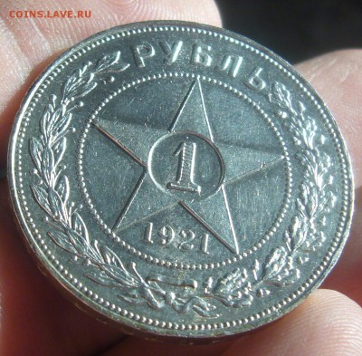 ХОРОШИЙ РУБЛЬ 1921 г. до 31.01-22.00.00 - P1370979.JPG