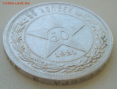 ХОРОШИЙ ПОЛТИННИК 1921 г. до 01.02-22.00.00 - P1370965.JPG