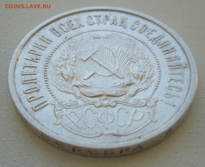 ХОРОШИЙ ПОЛТИННИК 1921 г. до 01.02-22.00.00 - P1370967.JPG