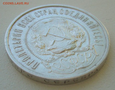 ХОРОШИЙ ПОЛТИННИК 1921 г. до 01.02-22.00.00 - P1370968.JPG