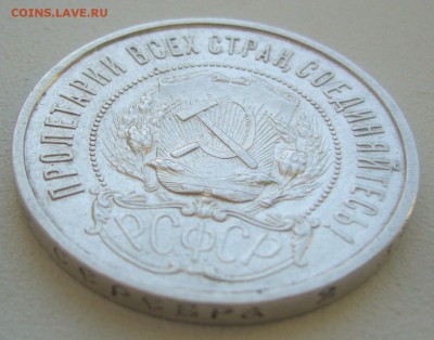 ХОРОШИЙ ПОЛТИННИК 1921 г. до 01.02-22.00.00 - P1370969.JPG