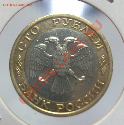 100 рублей 1992 ммд до 23.01   21-00 - 20012011276