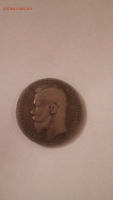 1 рубль 1898.Оценка - 1
