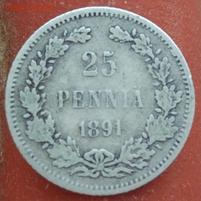 25 пенни 1891 г. - до 31.01.17 в 22:00 - 25_1891_1