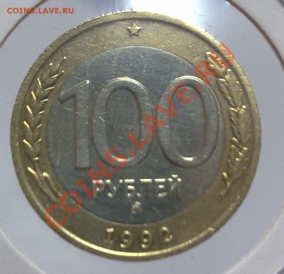 100 рублей 1992 ммд до 23.01   21-00 - 20012011277