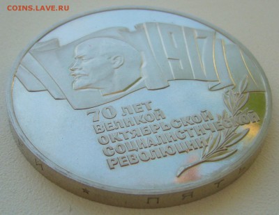 5 РУБЛЕЙ 1987 ШАЙБА до 02.02-22.00.00 - P1370962.JPG