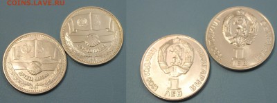 Куплю Шпицберген 10 руб 1993г,1 лев Сов.-Бол.Дружбы - IMG_4527.JPG