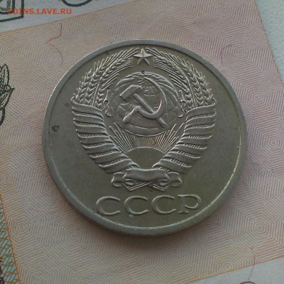 50 копеек на оценку - IMAG0305
