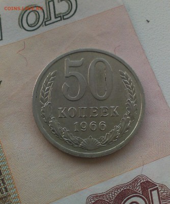 50 копеек на оценку - IMAG0303