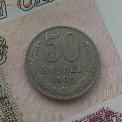 50 копеек на оценку - IMAG0293
