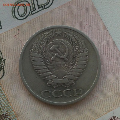50 копеек на оценку - IMAG0290