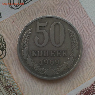 50 копеек на оценку - IMAG0287