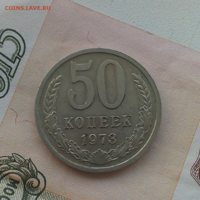 50 копеек на оценку - IMAG0285