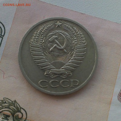 50 копеек на оценку - IMAG0283