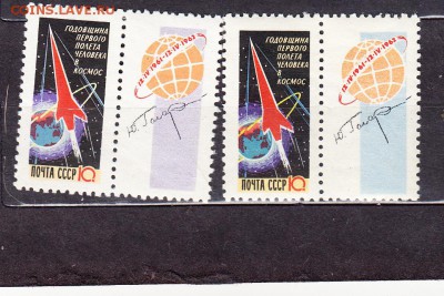 СССР 1962 годовщина полета Ю Гагарина - 144