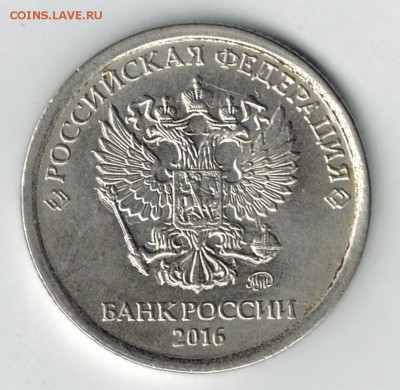 1 рубль 2016 раскол реверса и не полны раскол аверса - 16 2