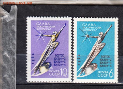 СССР 1962 к звездам - 145