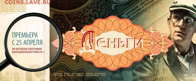 Фильм - рекомендую к просмотру! - kinopoisk.ru-Dengi-2761595