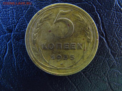 3 пятикопеешника 1935, 1936 и 1951 годов, на оценку. - IMG_4635.JPG