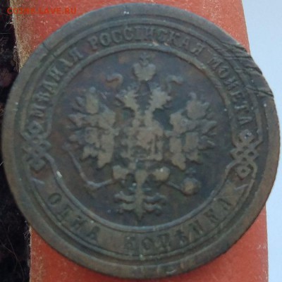 1 копейка 1894 г. - до 31.01.17 г. в 22:00 - 1_1894_2