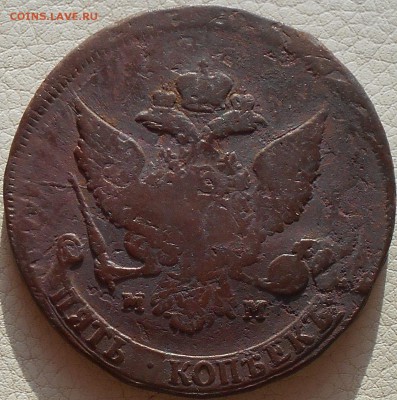 5 копеек 1788 ММ, до 02.02., 22.30. МСК - DSCN3482.JPG