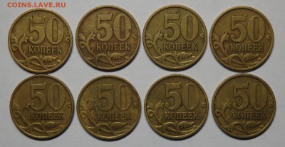 50 копеек 1999г.сп-8 шт. до 02.02.2017г. в 22.30 мск - 001