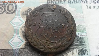 5 копеек 1767г. до 01.02 в 22.00 моск - 20161227_125807