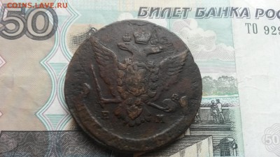 5 копеек 1767г. до 01.02 в 22.00 моск - 20161227_125759