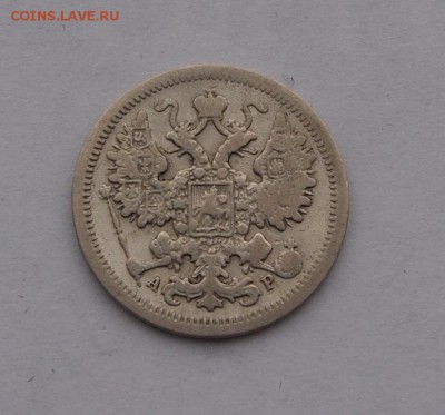 15 копеек 1902 до 1.02, 2017 в 22-00 - P1012736.JPG