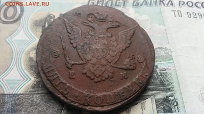 5 копеек 1771г. до 01.02.17 в 22.00 моск - 20161227_125920